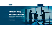 Официальный веб-сайт Национального межотраслевого союза предпринимателей (НМСП)
